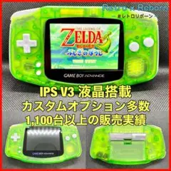 ゲームボーイアドバンス 本体 IPS V3 バックライト液晶搭載 027