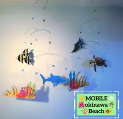 チンアナゴ　ニシキアナゴ　ジンベエザメ　沖縄　ウミガメ　　モビール