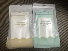 防滴ポーチ　2色セット　‼️