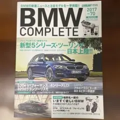 BMW COMPLETE Vol.70