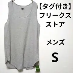 【タグ付き】フリークスストア　メンズ　タンクトップ　グレー　S