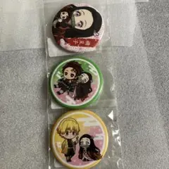 鬼滅の刃キャラクター缶バッジ 3個セット