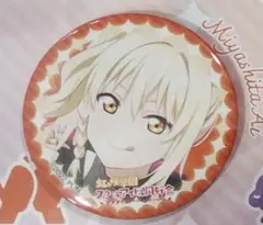 ラブライブ！　宮下愛　缶バッジ　KADOKAWA　コミケ 106