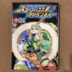 2025年最新】スターフォックス 4コマの人気アイテム - メルカリ