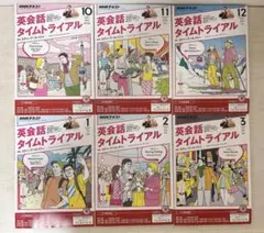 英会話タイムトライアル　テキスト　CD 2016年4月〜2017年3月 Amazon.co.jp: NHKラジオ 英会話タイムトライアル 2017年4月号