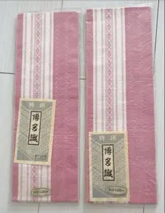 伊達締め　博多織　　2本セット