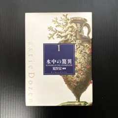 2025年最新】荒俣宏 ファンタスティックの人気アイテム - メルカリ