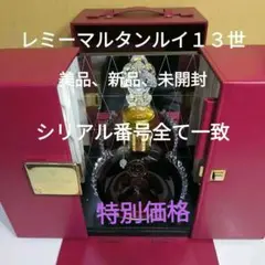 Louis XIII ルイ13世 ブランデー 新品未開封シリアルナンバー完全一致 シリアル完全一致】旧型ルイ13世 LOUIS XIII ブランデー ブランデー