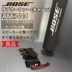 スピーカー・ウーファー BOSE ACOUSTMASS CANNON AM-033 BOSE AM-033の仕様 ボーズ