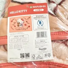 【新品未開封】[丸眞] ひざ掛け スイートコーテ　ハローキティ　70×100cm