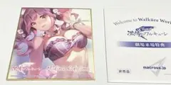 マクロス 来場者特典 色紙