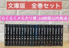 REBORN マンガ　全巻セット　文庫　リボーン　中古　完結　ジャンプ