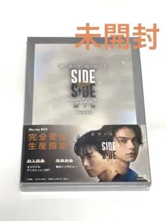 【新品未開封】Win公式写真集　side by side brightwin Bright GMM公式 写真集（【新品未開封】BrightWin SIDE by SIDE