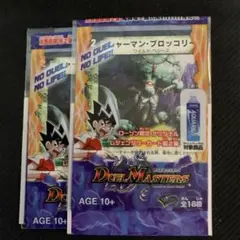 シャーマンブロッコリー　プロモ　2枚