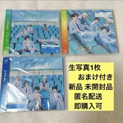 【新品未開封】 M!LK アオノオト CD 3形態 まとめ売り