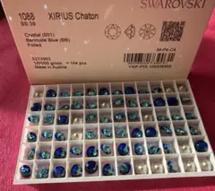 1セット限定価格✨希少スワロフスキーSS39 バミューダブルー24個✨✨