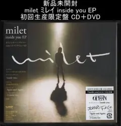 milet inside you 初回生産限定盤 amazon限定ステッカー付 milet inside you 初回生産限定盤 amazon限定ステッカー付 milet