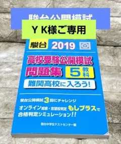 // K様ご専用品//