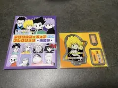 HUNTER×HUNTER クラピカ　アクリルフィギュアコレクション第2弾