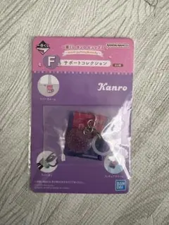 一番くじ ピュレグミ F賞 サポートコレクション　グレープ味　チャーム