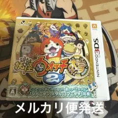 3DS 妖怪ウォッチ2 本家