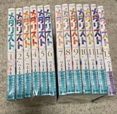 【新品未開封】メダリスト　全巻　 1-13巻 つるまいかだ　シュリンクつき