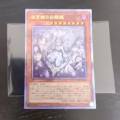 遊戯王　迷宮城の白銀姫　25th クオシク