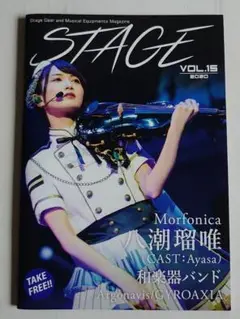 冊子 / STAGE vol.15 2020 Ayasa Morfonica