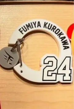 楽天イーグルス　#24黒川史陽　カラビナキーホルダー