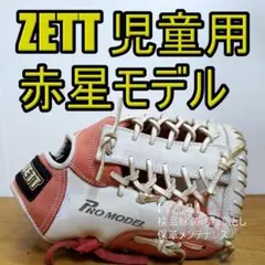 阪神タイガース 赤星憲広 ZETT ゼットリストバンド レッドスター