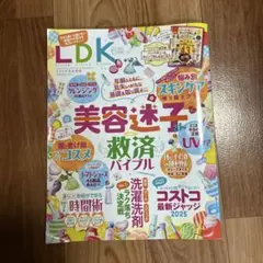 LDK 2025年6月号