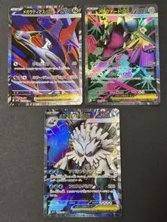 《匿名配送》ポケモンカード メガブレイブ メガシンフォニア SR まとめ売り