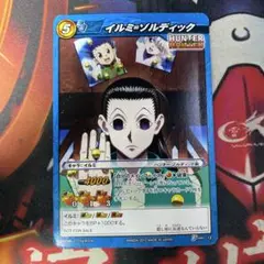ミラクルバトルカードダス ハンター×ハンター 非売品 プロモ イルミ P 12