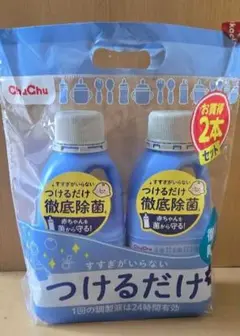 ChuChu つけるだけ　哺乳瓶消毒液