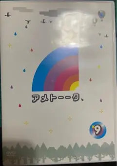 アメトーークDVD 「後輩の山崎に憧れてる芸人」「小杉イジりたい芸人」等