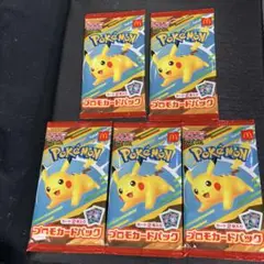 ポケモンカード マクドナルド 2025 プロモカード 未開封品 5パック