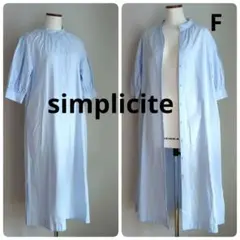 simplicite シンプリシテェ　タックスリーブシャツワンピース　ロング　F