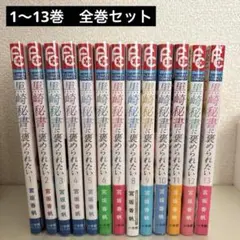 【完結】黒崎秘書に褒められたい　全巻セット