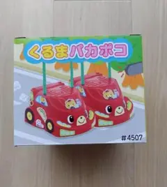 【未使用品】くるまパカポコ シール付き