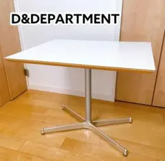 【今週限り】D&DEPARTMENT カフェテーブル LAUAN TABLE ROUND・03 | D&DEPARTMENT