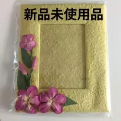新品未使用品　写真立て