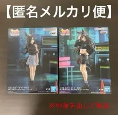 ウマ娘 フィギュア ライスシャワー ミスターシービー BoC'z 2種セット
