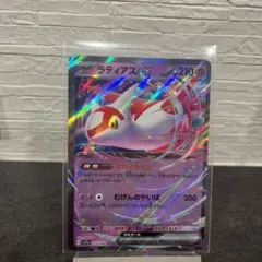 ラティアスex RR