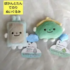 サンエックス ぽかんとたん てのりぬいぐるみ すまほたん がまぐちたん 匿名配送