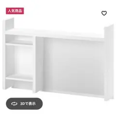 IKEA Micke イケア　ミッケ　白　棚のみ　新品