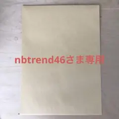 nbtrend46さま専用