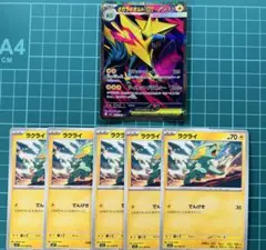 Pokémon Card Game　メガシンフォニア　メガライボルトex SR
