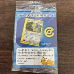 ポケモンカード カクレオン　未開封