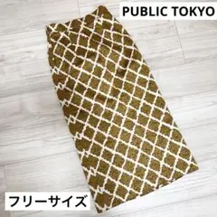 【激安】PUBLIC TOKYO ダイヤ ジャガード 総柄 ロング スカート F