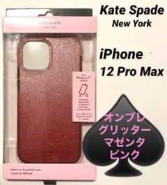 Kate Spade iPhoneケース♠️12 Pro Max♠️マゼンタ・ピンク